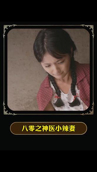 小舍得1到49全集