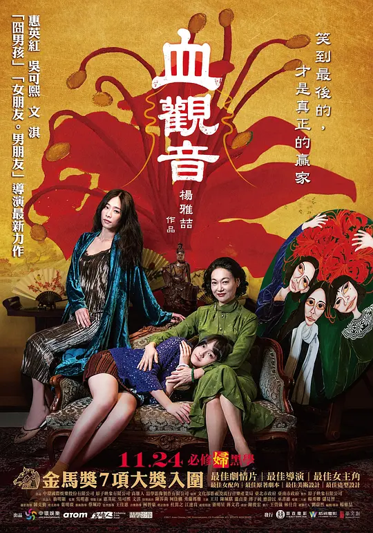 武庚紀(jì)第四季