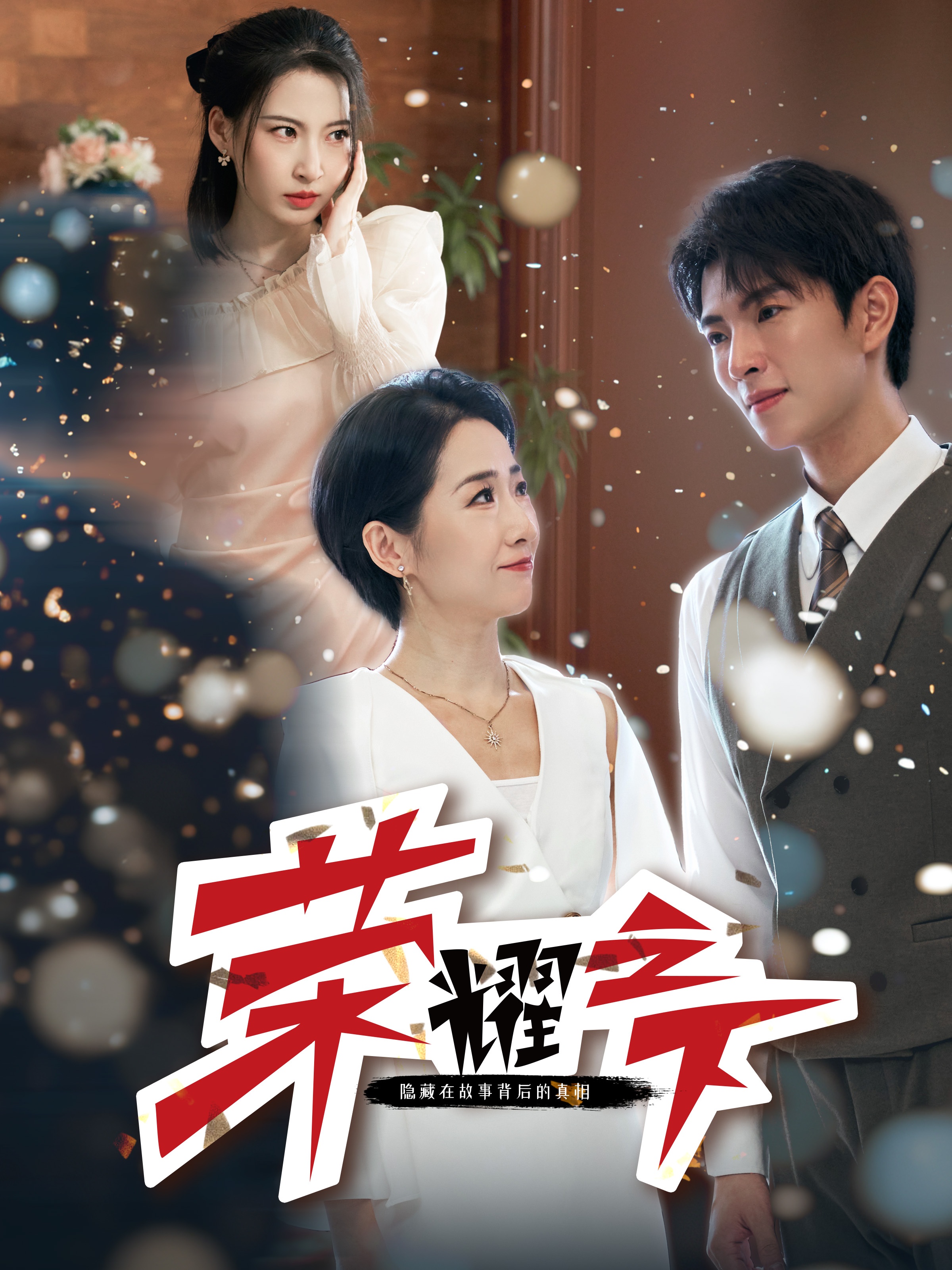 趙奕歡全集