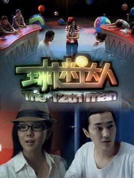 齊天大性之大破盤絲洞