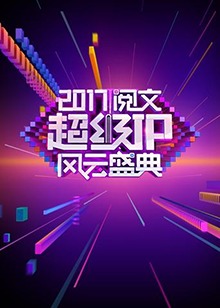 王朔簡介
