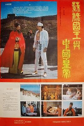 青松嶺