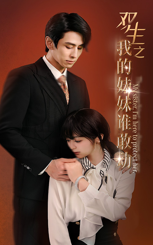 學長我錯了POP蹺蹺板