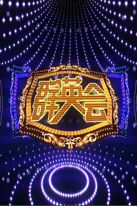 王晶全集國語