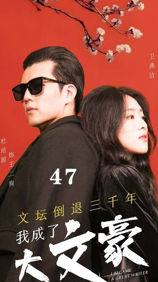 新神榜楊戩