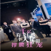 小鬼當(dāng)家4:玩轉(zhuǎn)新居
