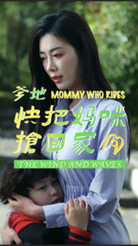 小米和爺爺系列第5章