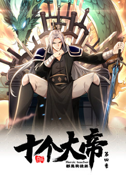 總裁梁子結大了
