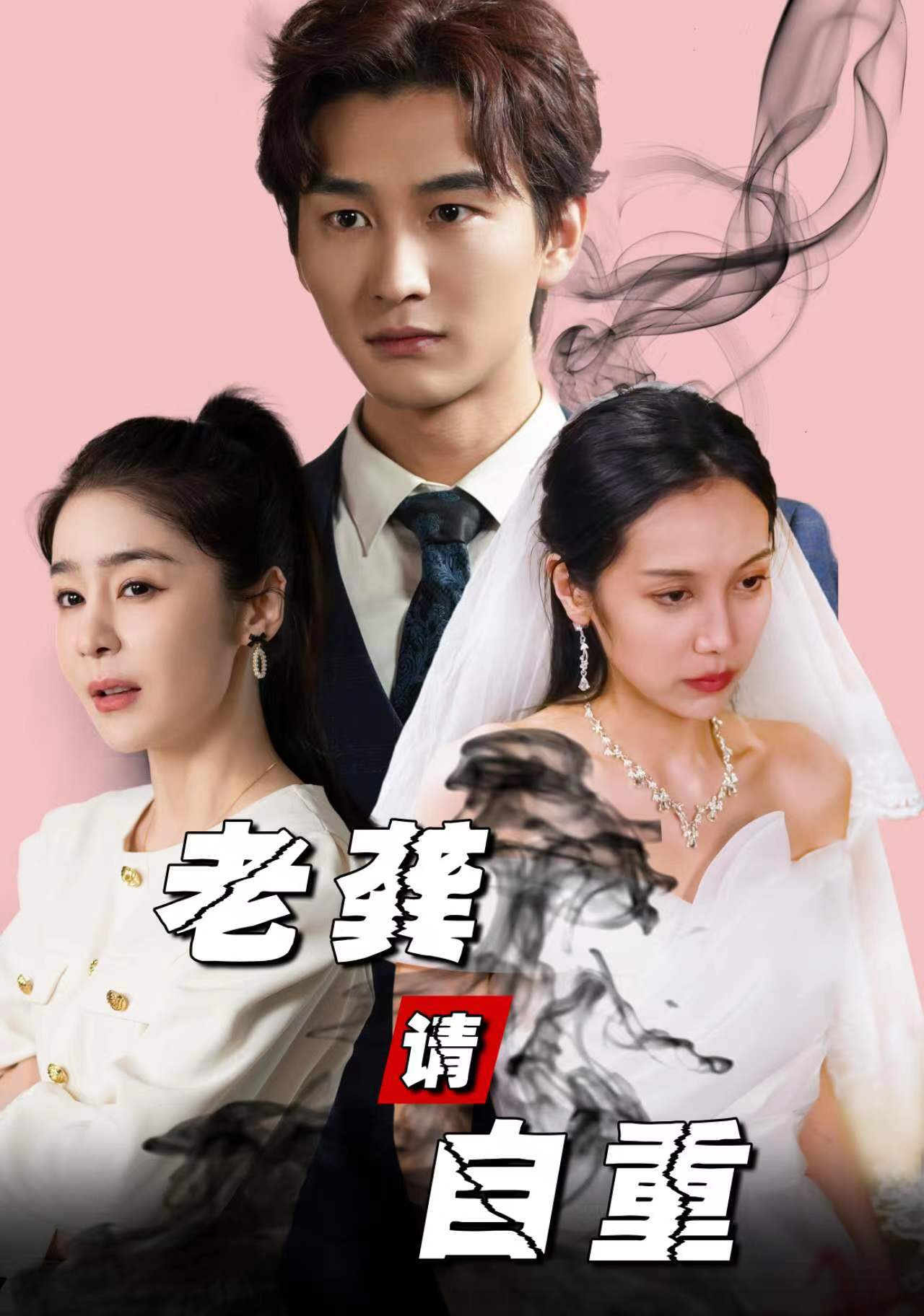 徐若瑄的魔鬼天使