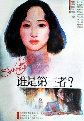 球星海東犯了什么罪