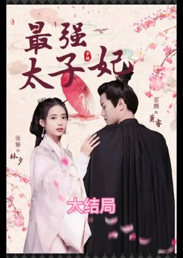 心動(dòng)的信號(hào)4