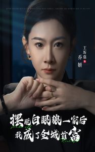 鐘麗緹晚娘