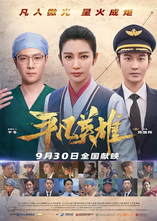 武林風(fēng)決戰(zhàn)拉斯維加斯