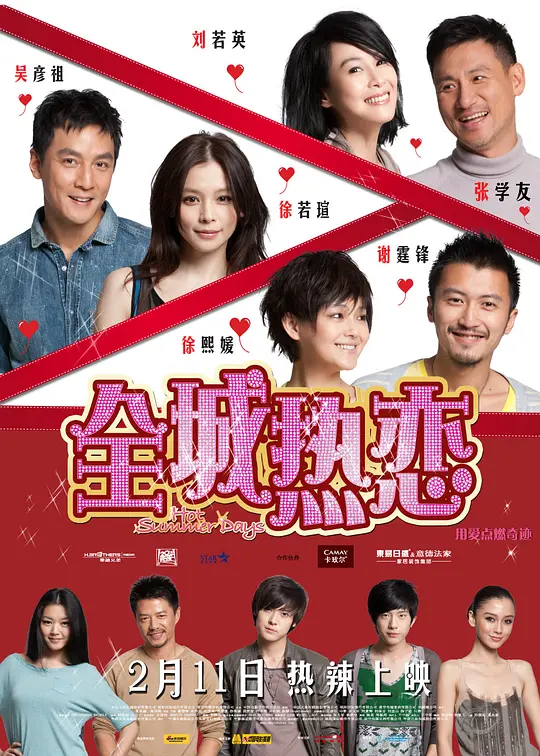武林貴公子