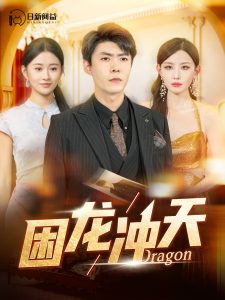 鐘漢良天龍八部