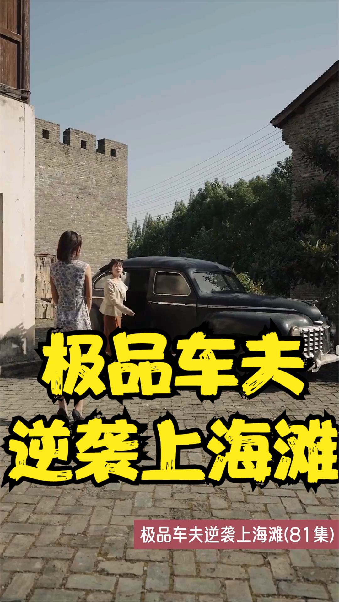 夏家三千金40