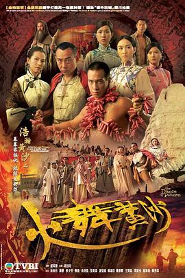 鐵甲008