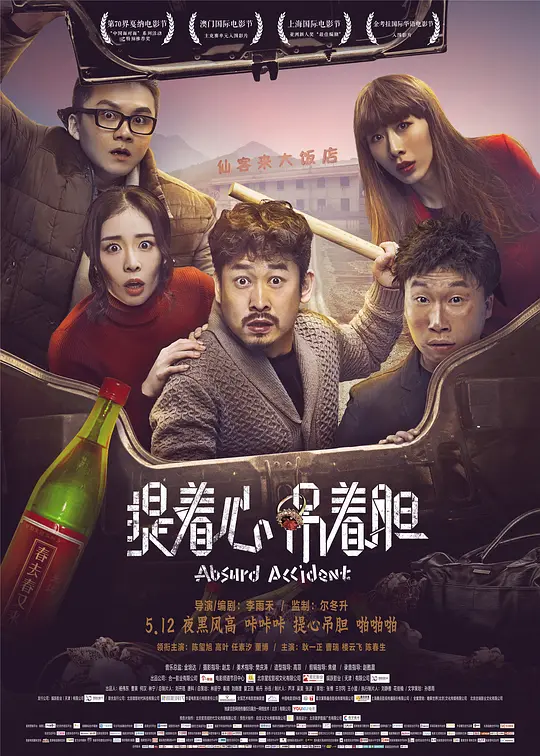 武林風拉斯維加斯2