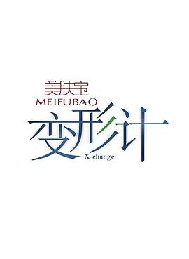 文詠珊裸身劇照