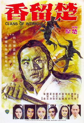 沙尼達爾之花