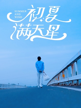 一池春水PO江詞