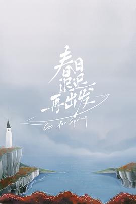 忘憂草www直播