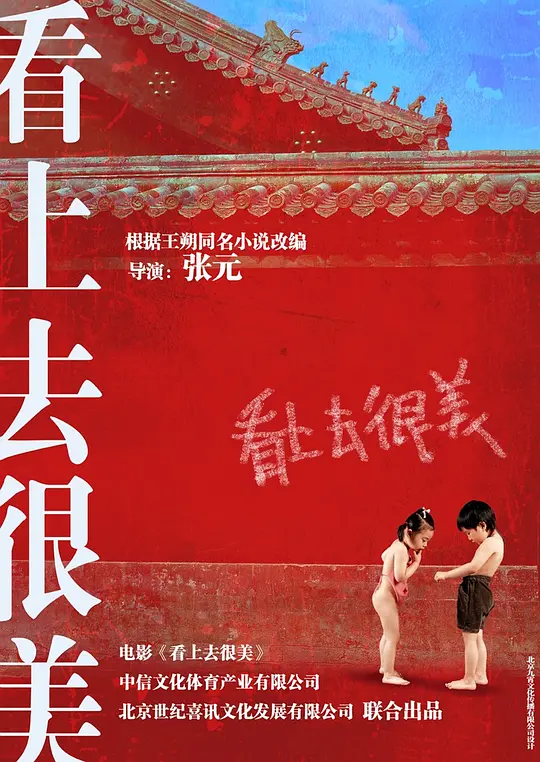 舞動(dòng)奇跡謝娜
