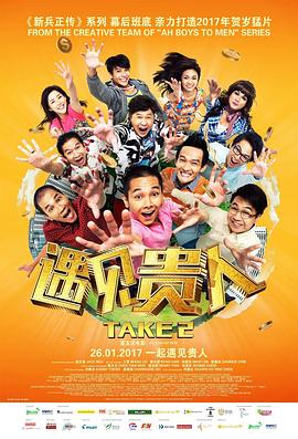 十年后的陌生人