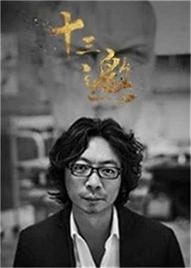 韋小寶傳奇張衛(wèi)健