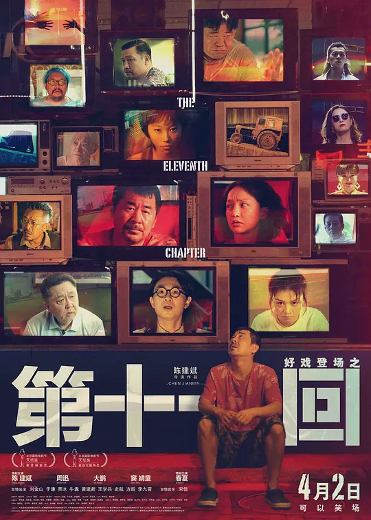 無間全集40集