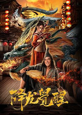 任達(dá)華悍匪國(guó)語(yǔ)