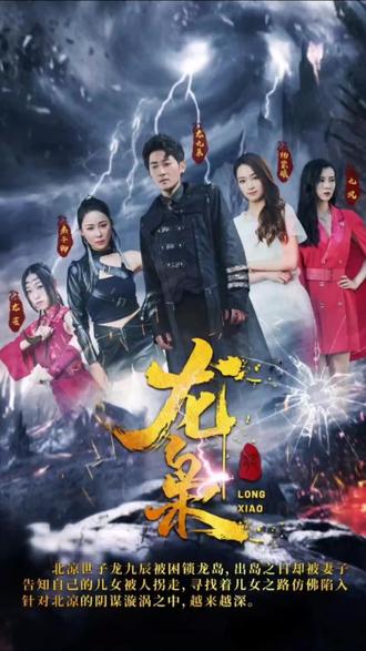 向華強黑社會