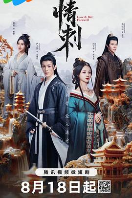 一將成名2014