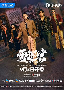長月拉姆