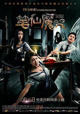 孫紅雷掃黑風(fēng)暴