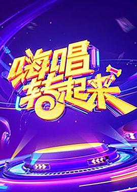 魏三小品小心點(diǎn)