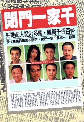 同在屋檐下劇情介紹