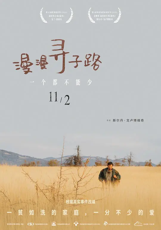 舞動奇跡李煒