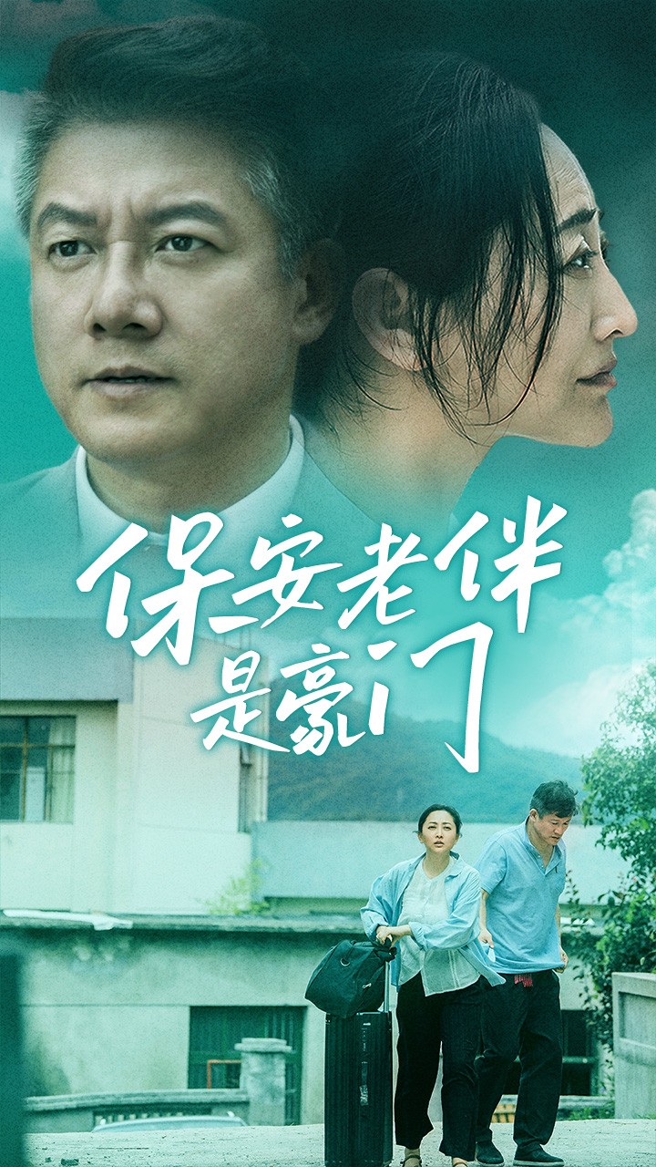 長安三萬里在線完整