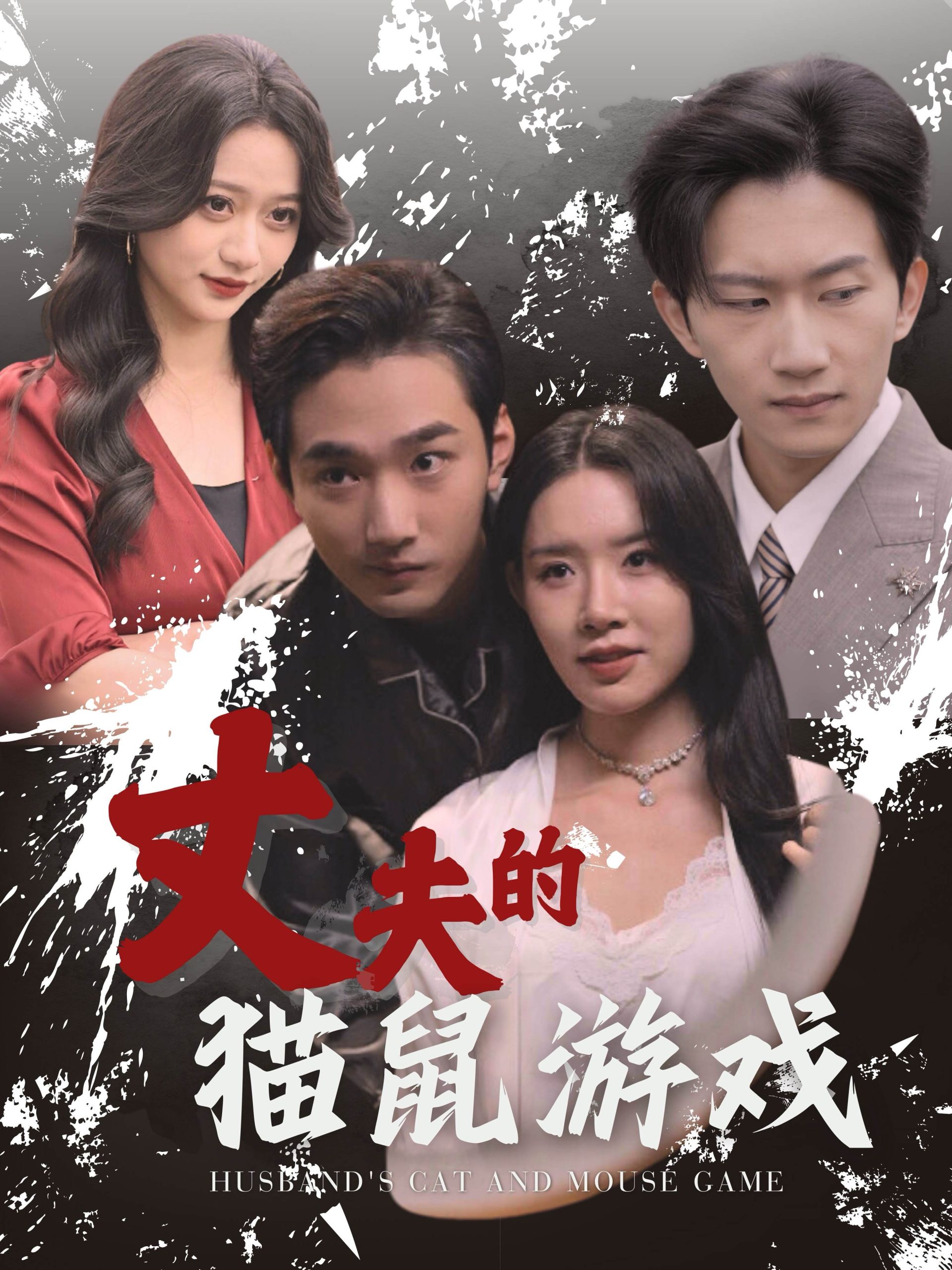 最佳現(xiàn)場李晟張睿