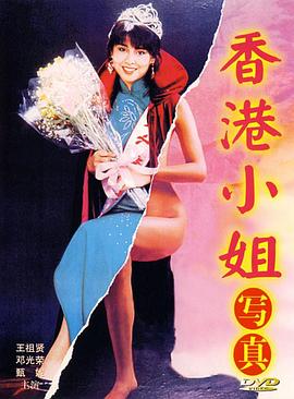 史萊克四美懷孕記