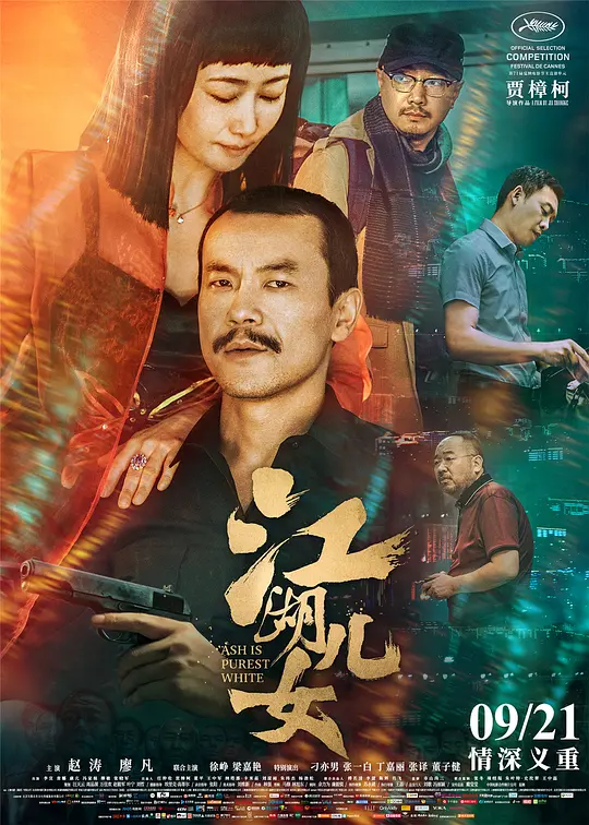 武林外傳緝拿逃犯