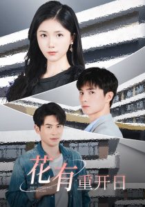 周星馳濟(jì)公