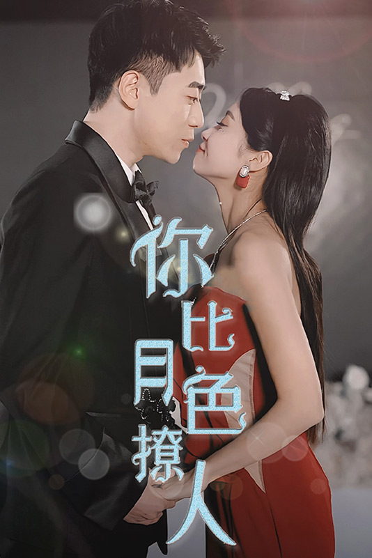 一路向西王李丹