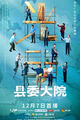 喜馬拉雅星國語高清