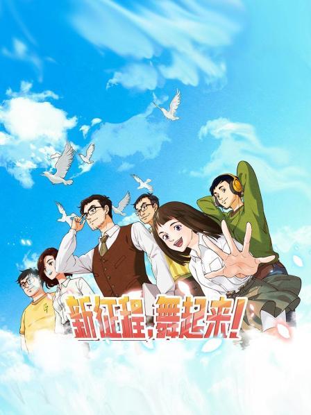 我的老婆是大佬4