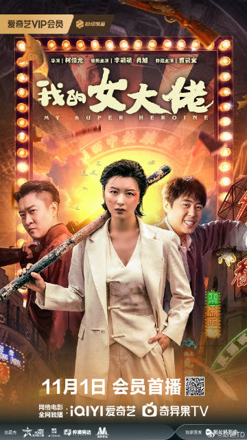 中國好聲音平安