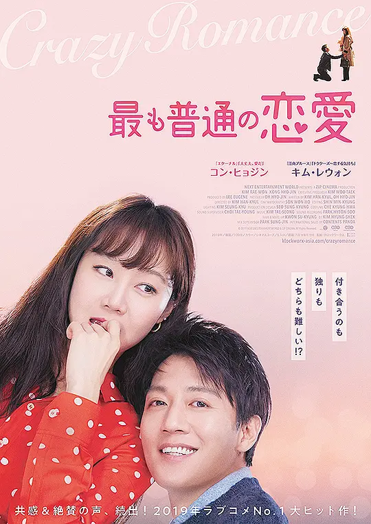 我們結(jié)婚了20120114