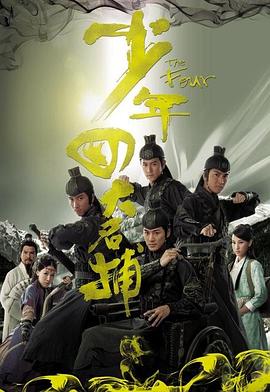 完美搭檔2011