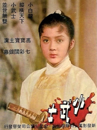 色戒刪減